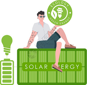 太经合组织一个人坐在太阳能电池板上 手里握着经合组织的标志 绿色能源和生态的概念 孤立于白色背景 矢量趋势说明 (注 ECO)设计图片