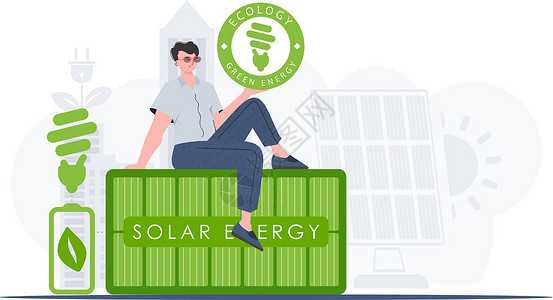 机电设备安装工程生态和绿色能源的概念 一个人坐在太阳能电池板上 手里拿着经合组织的标志 矢量趋势图示(Victor)设计图片