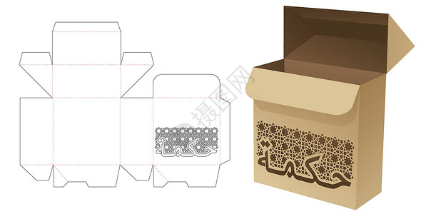 wisdom阿拉伯图案模切模板和 3D 模型中带有模印字 WISDOM 的自动锁盒插画