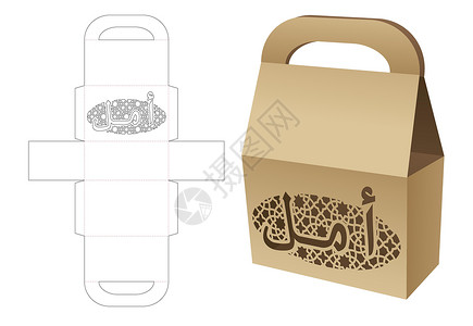 hope用阿拉伯死亡切除模板和 3D 模拟工具中含有纯单词HOPE的处理袋盒插画