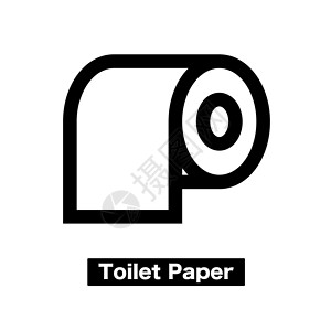 排便厕所纸图标和标志 矢量插画