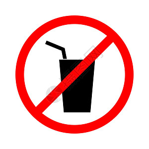 可口可乐标志没有饮料标志 矢量插图禁令危险警告法律圆圈杯子白色风险插画
