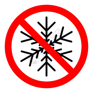 映霜红使用雪花图标停止或禁止红圆符号 禁用冻结护发素温度设计元素冷藏食物警告风险冷却器圆圈设计图片
