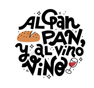 法国葡萄酒西班牙语说起面包刻字包子食物绘画涂鸦拉丁字体粮食打印餐厅设计图片