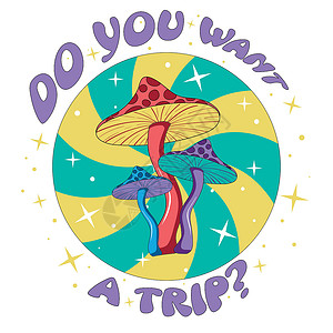 木耳腐竹复古插图与迷幻致幻的明亮蘑菇飞木耳嬉皮士在 70 年代的风格在一个带有螺旋和星星的圆圈中 上面刻有你想旅行的铭文-打印 T 恤插画