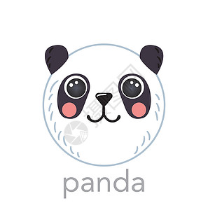 动物图标素材Panda bear 剪切肖像 刻有姓名文字微笑头卡通漫画圆形动物脸孔 孤立矢量图标插图设计图片