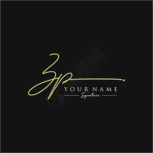 零点字母 ZP 签名标签模板矢量团体团队商业书法刻字字体奢华身份插图写作设计图片