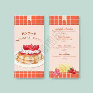 煎饼菜单带有快乐煎饼日概念 水彩色风格的菜单模板传单蜂蜜蛋糕食物巧克力饼子甜点小册子小吃早餐插画
