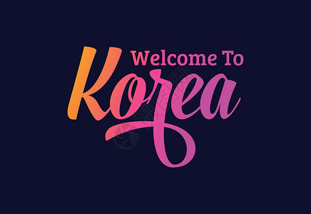 韩国字体欢迎来到韩国 Word Text 创意字体设计说明 欢迎签署标签插图明信片城市旅行首都横幅丝带邮票标识插画