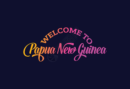 欢迎来到巴布亚新几内亚 Word Text 创意字体设计插图 欢迎您签署背景图片