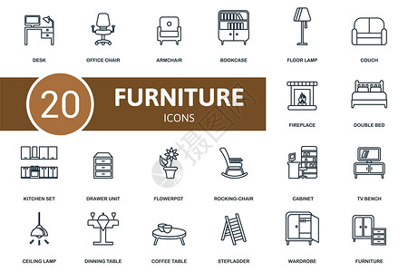 家具图标集 书桌 办公椅 扶手椅 双人床 厨房用具 花盆 书柜等简单元素的集合背景图片