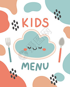 菜单设计素材可爱多彩儿童膳食菜单设计矢量横幅午餐烹饪食物咖啡店童年孩子传单海报餐厅插画
