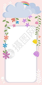 彩虹婚礼素材框架与彩虹 叶子和花朵从云和里面的重要公告 到处都是不同植物的框架和重要信息插画