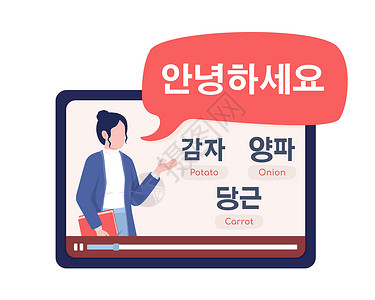 韩文课半平面颜色矢量字符设计图片