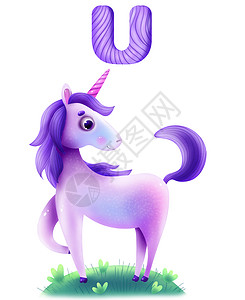 紫色独角兽孩子们的有趣的动物字母表 U代表独角兽 漫画插图墙纸学习孩子卡通片草图野生动物字形教育学校传奇背景