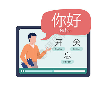亚洲的成人中文课半平调颜色矢量字符设计图片