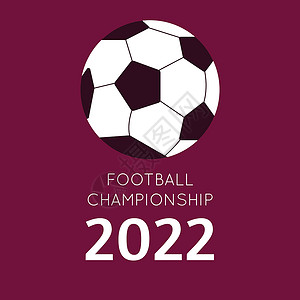 足球杯2022 足球锦标赛 平向量图插图商业世界体育场运动文化游戏横幅团队国家背景图片