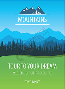 高可追溯性山地自然 病媒旅行海报     阿尔卑斯山风景多彩性设计插画