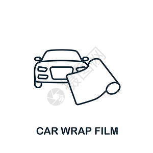 汽车贴膜图标 用于模板 网页设计和信息图形的线条简单线条汽车服务图标插画