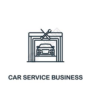 公司汽车汽车服务业务图标 用于模板 网页设计和信息图形的线条简单线条汽车服务图标插画