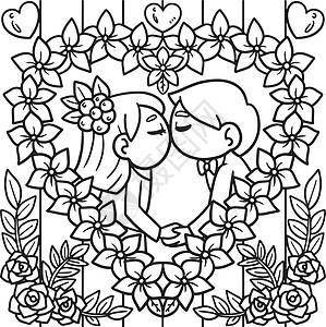 福原爱给孩子们的婚礼亲吻夫妇彩色页面插画