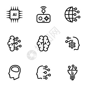 安霸芯片以主题为主的简单图标集 人工智能 思想 技术 矢量 设定设计图片