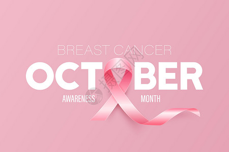 十月 乳腺癌横幅 卡片 带有矢量 3d 逼真粉红丝带的标语牌 乳腺癌宣传月符号特写 世界乳腺癌日概念海报药品幸存者保健粉色癌症卫背景图片