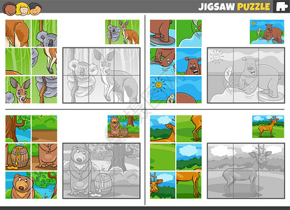 动物拼图由卡通野生动物组成的 jigsaw 拼图游戏工作元素资产乐趣教育动物棕熊幼儿园插图消遣设计图片