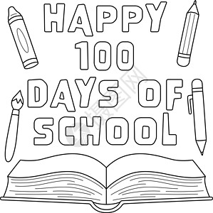 第100天 学校课本颜色第100天页面背景图片