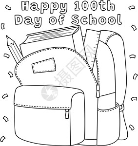 装袋工第100天儿童学校装袋彩色页面设计图片