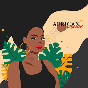 非洲妇女 矢量平方图示 现代时装拼贴 并附有摘要 肖像和叶子设计图片