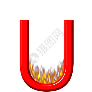燃烧字体3D 着火时字母 U背景