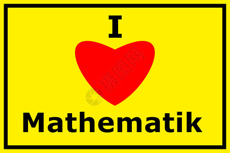 我热爱数学学校黄色教育插图学习科学逻辑背景图片
