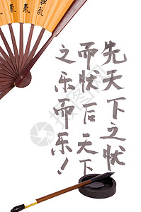 中文字符  诗歌和风扇墨水艺术刷子绘画语言写作高清图片