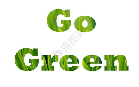 变绿明信片回收产品生态环境海报墙纸绿色背景图片