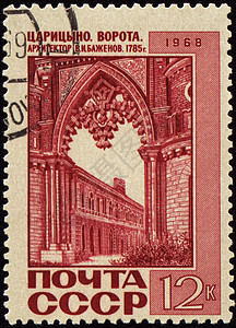 俄罗斯沙里西诺宫的装饰性大门 印在邮票上高清图片