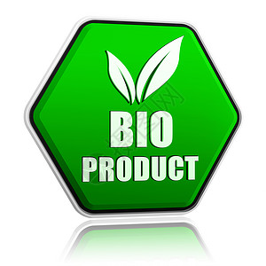 绿色按键中树叶标志的生物生物产品背景图片