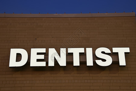 砖墙上的牙医标志牙科医院医生医疗保健卫生建筑白色临床背景图片