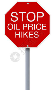涨价停止石油价格高峰路标白色预防警告远足危机概念标志交通活力背景