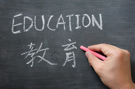 双语的教育     文字写在虚伪的黑板上教学黑色英语商业字典翻译白色学校广告牌字母背景