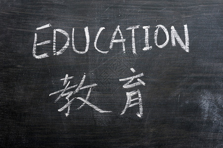 教育     文字写在虚伪的黑板上大学白色黑色英语翻译教学字母字典语言班级背景