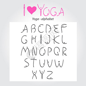 瑜伽班字体瑜伽运动训练收藏保健插图沉思活动瑜珈活力夹子背景