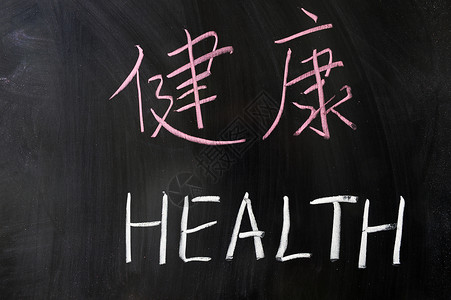 理想照耀中国中英文健康词背景