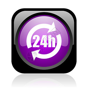 24小时时间轴24h 黑色和紫色广场网络光亮图标公司商业互联网折扣营销钥匙速度工作菜单横幅背景