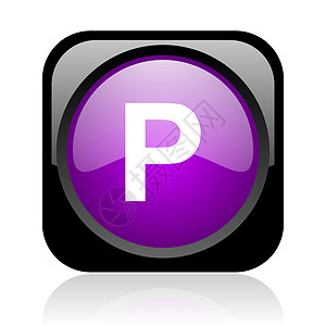 黑色和紫色广场的公园网页光亮图标背景图片