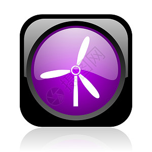 风车黑色和紫黑广场网络光滑图标互联网活力生态力量涡轮刀刃按钮空气环境横幅背景图片
