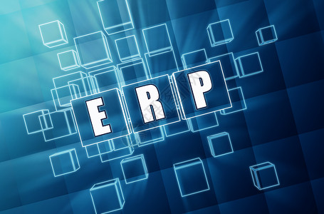 蓝玻璃立方体中的ERP     业务概念背景图片