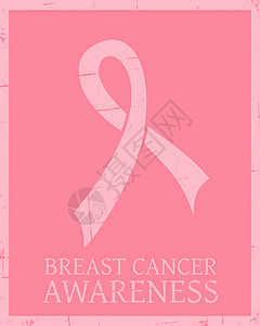 失眠多梦医疗治愈宣传海报乳腺癌意识邮报插图女士机构标签幸存者丝带活动健康治愈粉色背景
