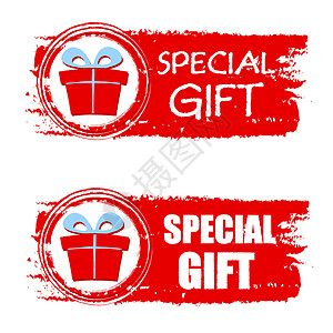 买四送一圣诞特别礼物和红旗上装的送礼盒背景