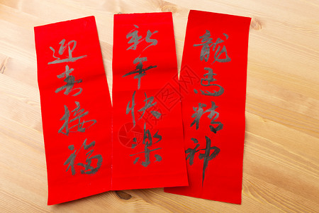 手写春万紫千红中国新年的书法 字义的意思是给古人祝福墨水红色写作节日健康横幅艺术财富文化对联背景